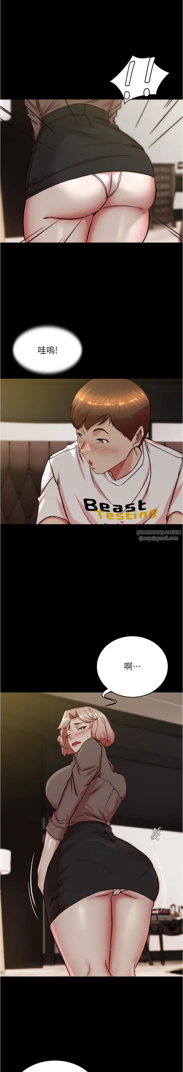 小裤裤笔记第191话-妳该不会喜欢在外面被搞吧?