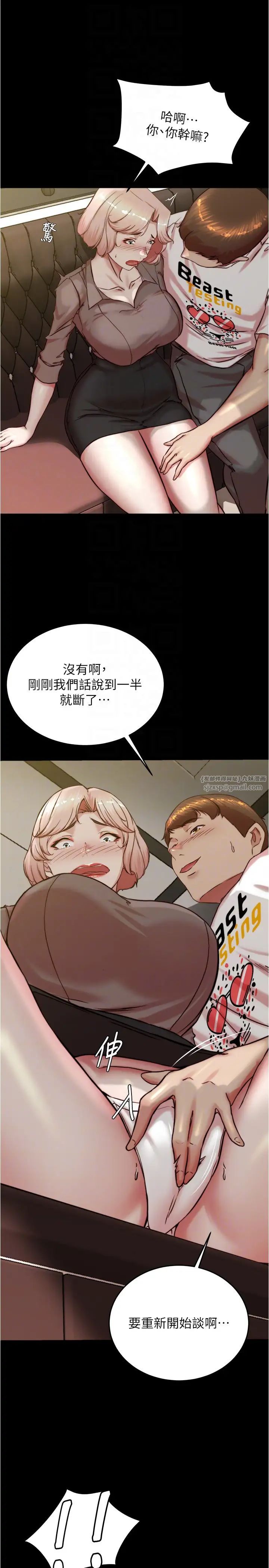 小裤裤笔记第191话-妳该不会喜欢在外面被搞吧?