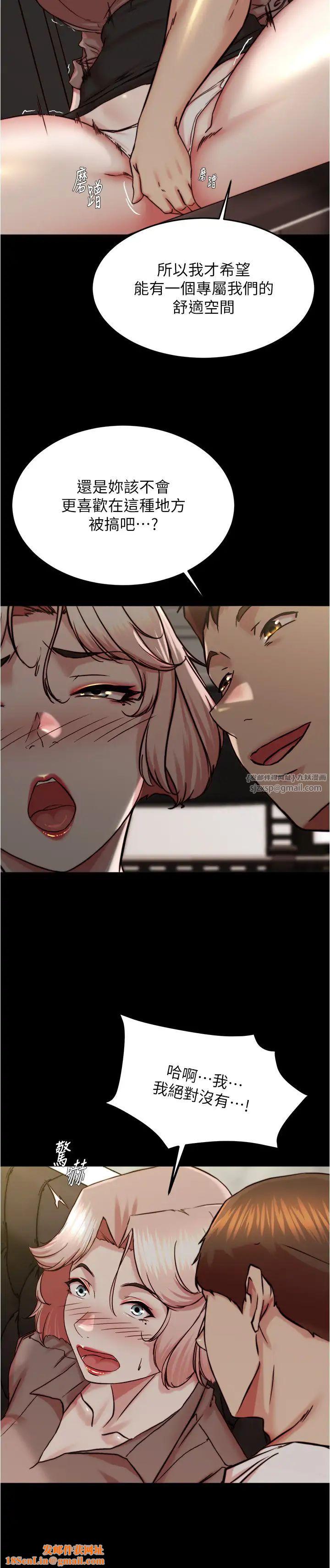 小裤裤笔记第191话-妳该不会喜欢在外面被搞吧?