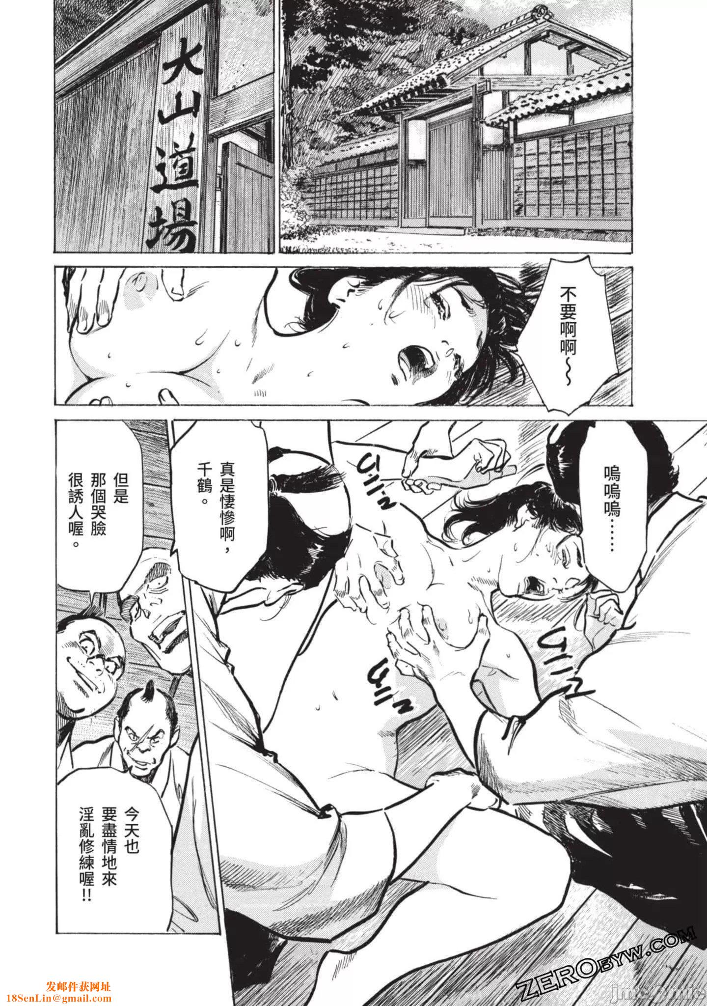 [八月薫]因习秘録みだれまんだら2[八月薫]因习秘録みだれまんだら2