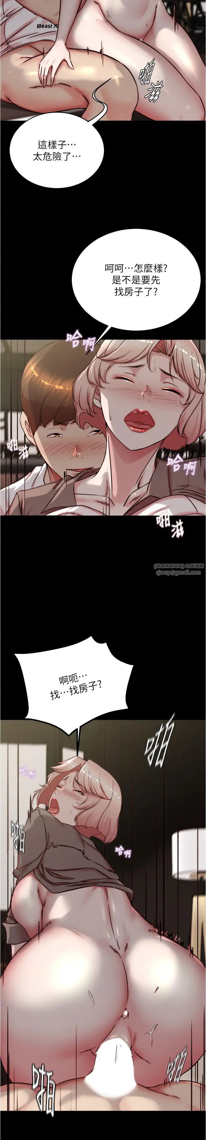 小裤裤笔记第191话-妳该不会喜欢在外面被搞吧?