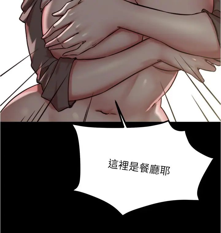 小裤裤笔记第191话-妳该不会喜欢在外面被搞吧?