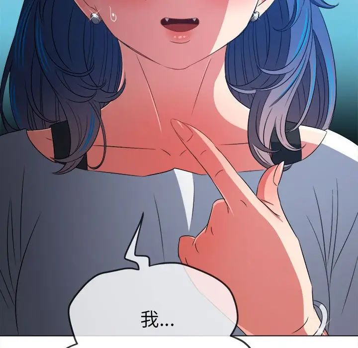 难缠小恶女第213话