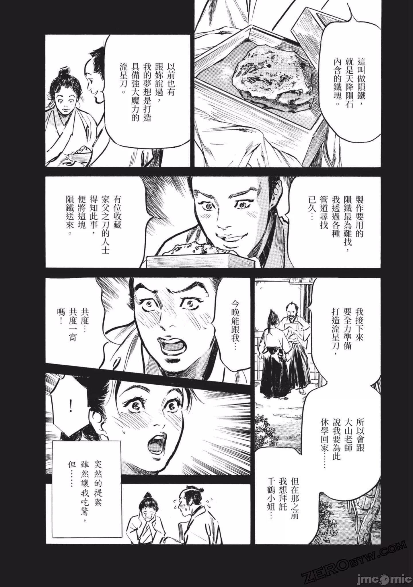 [八月薫]因习秘録みだれまんだら2[八月薫]因习秘録みだれまんだら2