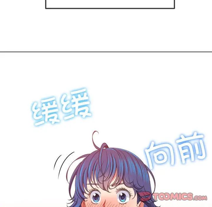 难缠小恶女第213话