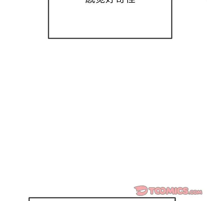 难缠小恶女第213话