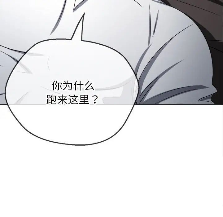难缠小恶女第213话