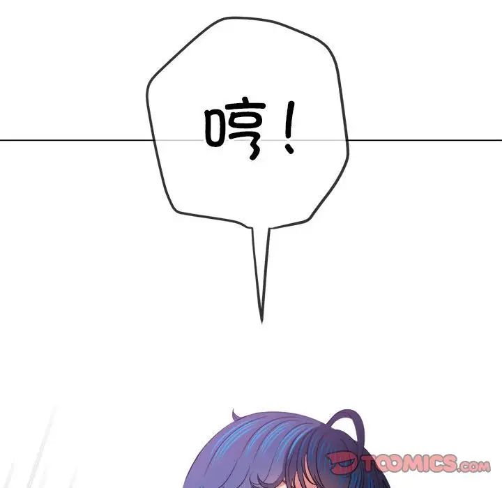 难缠小恶女第213话