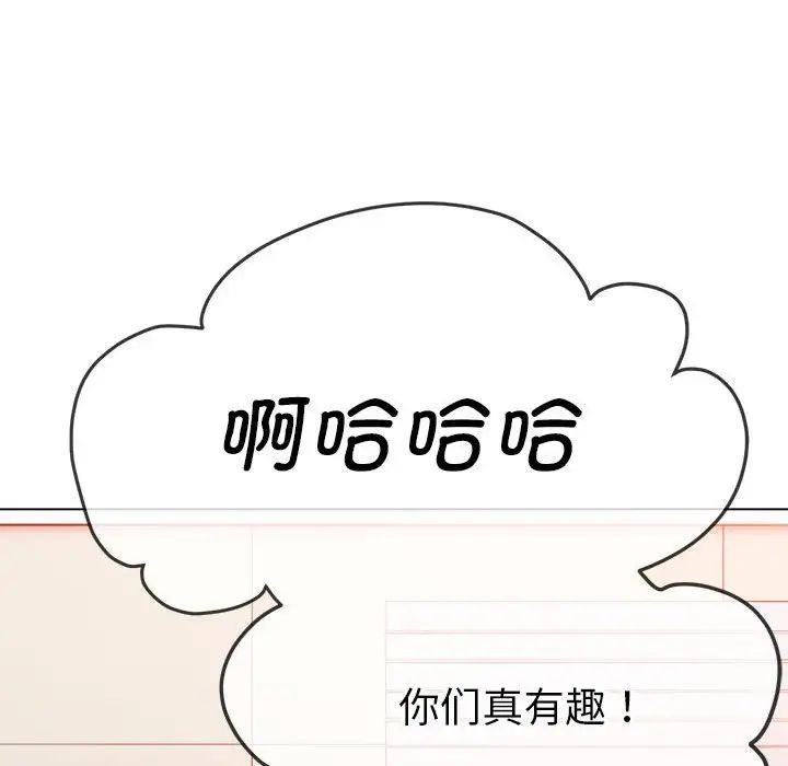 难缠小恶女第213话