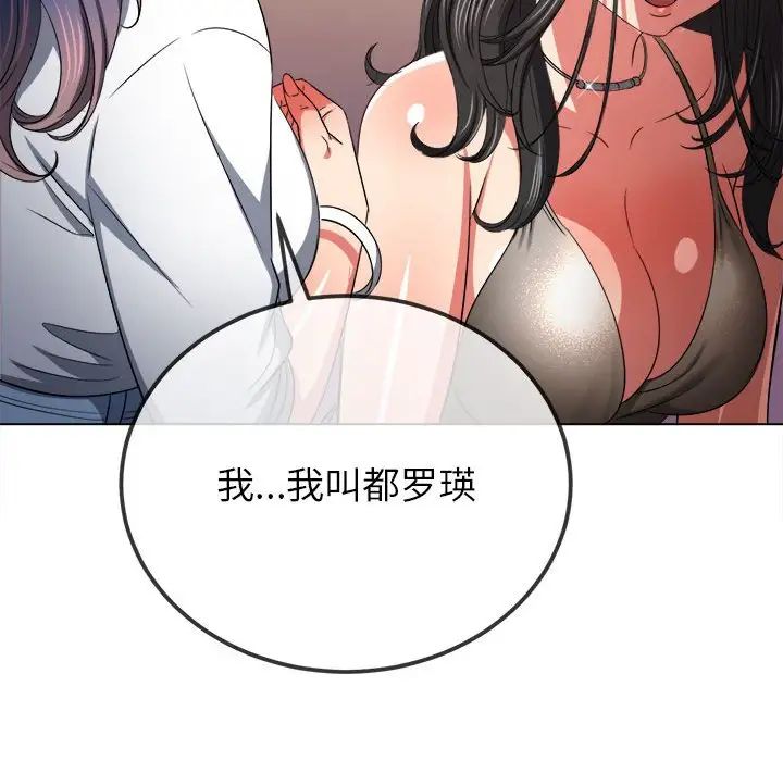 难缠小恶女第213话
