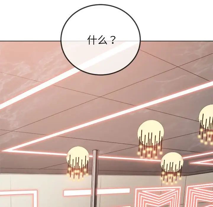 难缠小恶女第213话