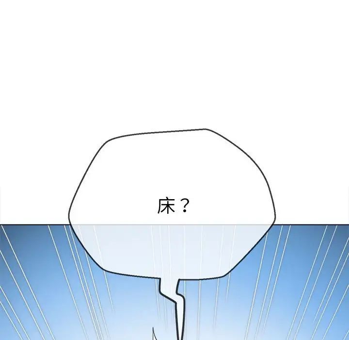 难缠小恶女第213话