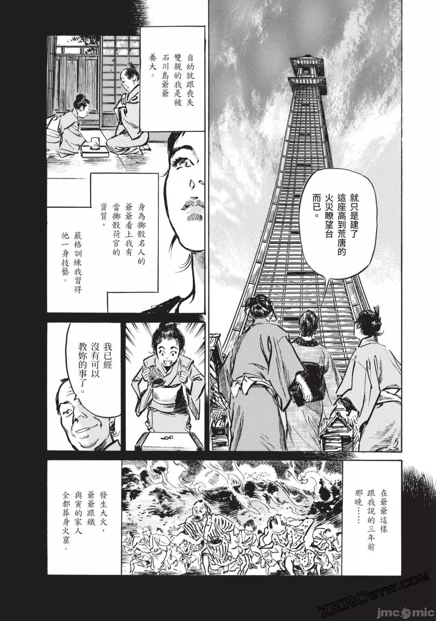 [八月薫]因习秘録みだれまんだら2[八月薫]因习秘録みだれまんだら2