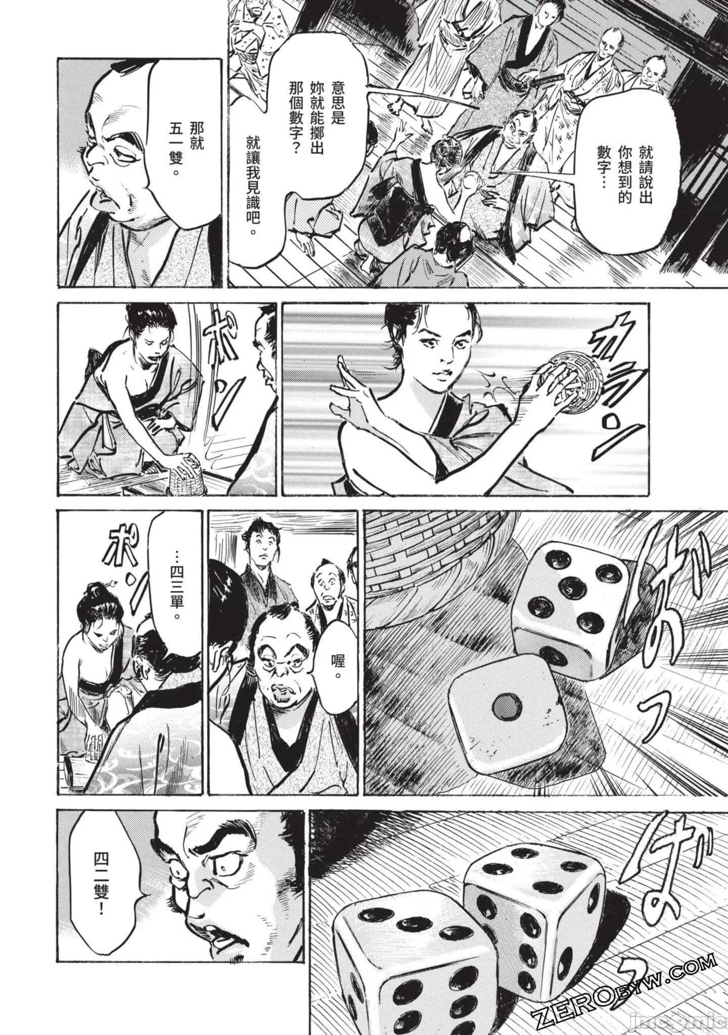 [八月薫]因习秘録みだれまんだら2[八月薫]因习秘録みだれまんだら2