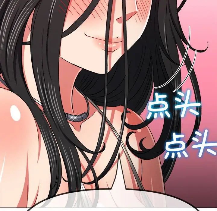 难缠小恶女第213话