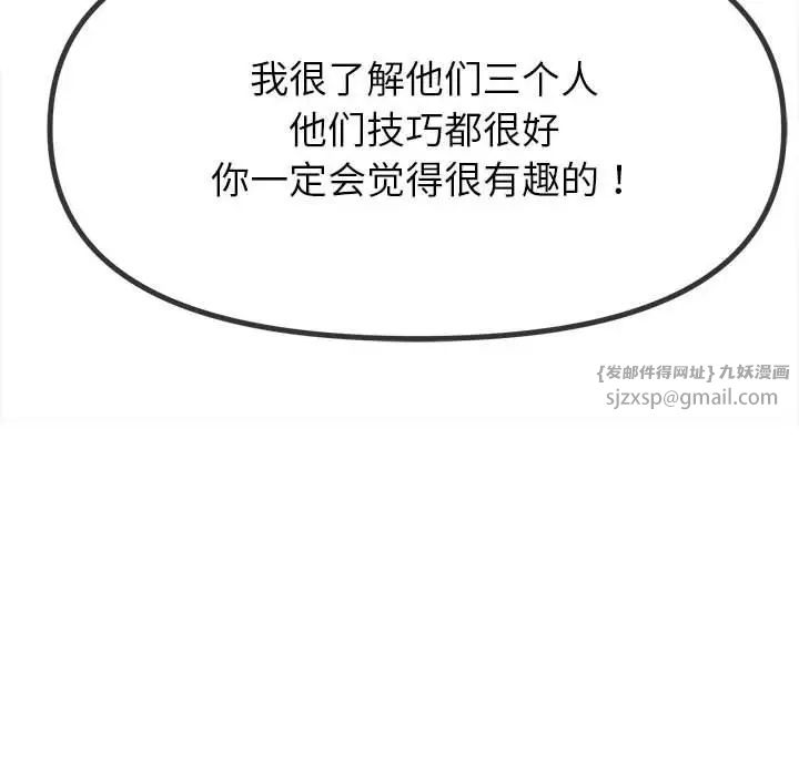 难缠小恶女第213话