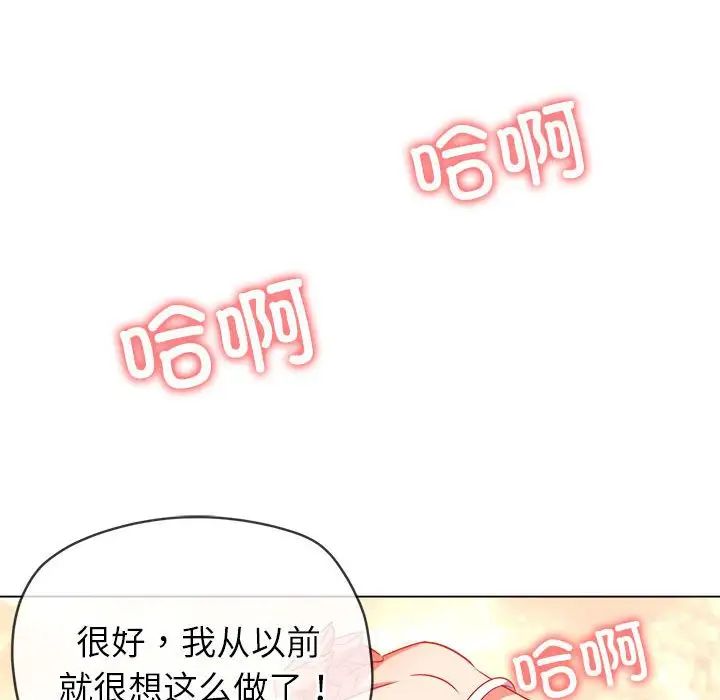 难缠小恶女第213话