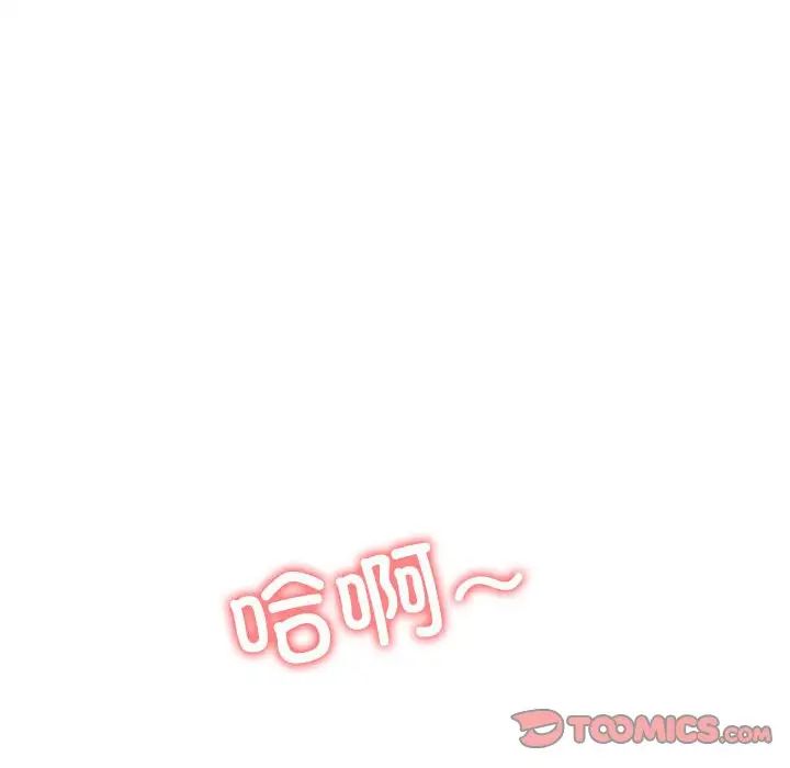 難纏小惡女第213話