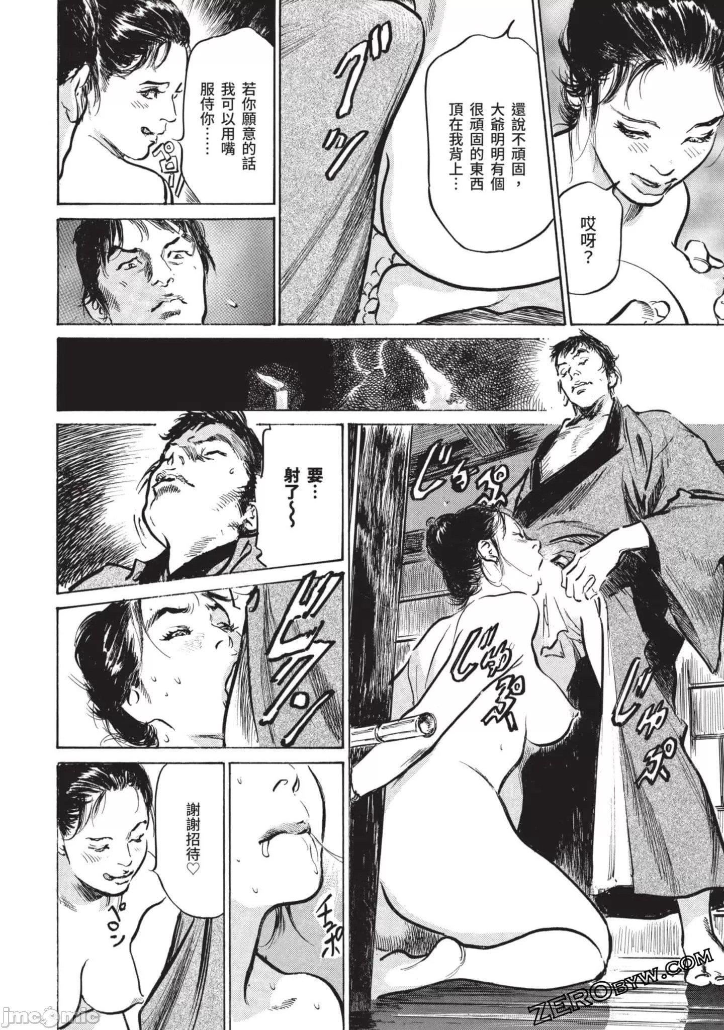 [八月薫]因习秘録みだれまんだら2[八月薫]因习秘録みだれまんだら2