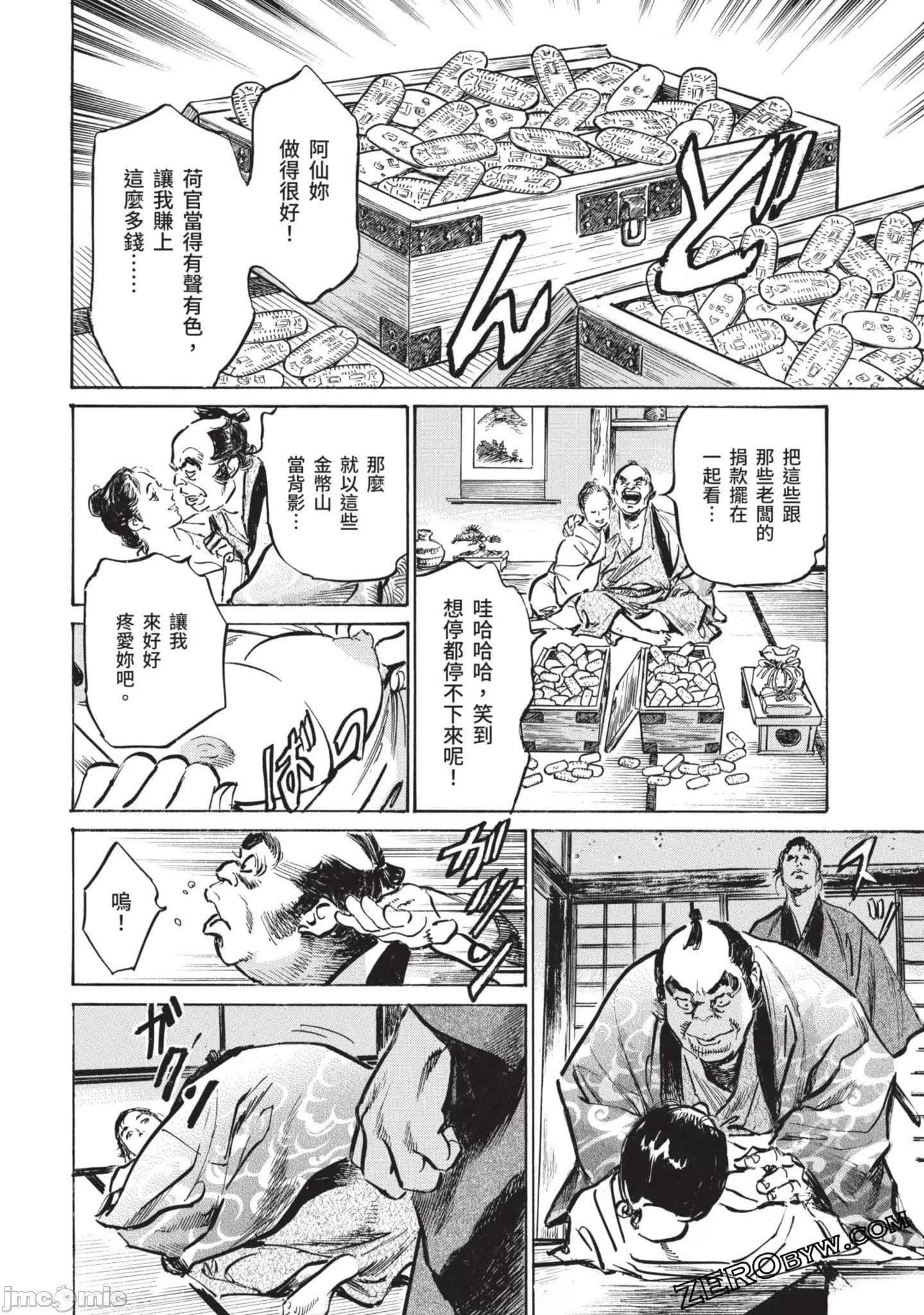 [八月薫]因习秘録みだれまんだら2[八月薫]因习秘録みだれまんだら2