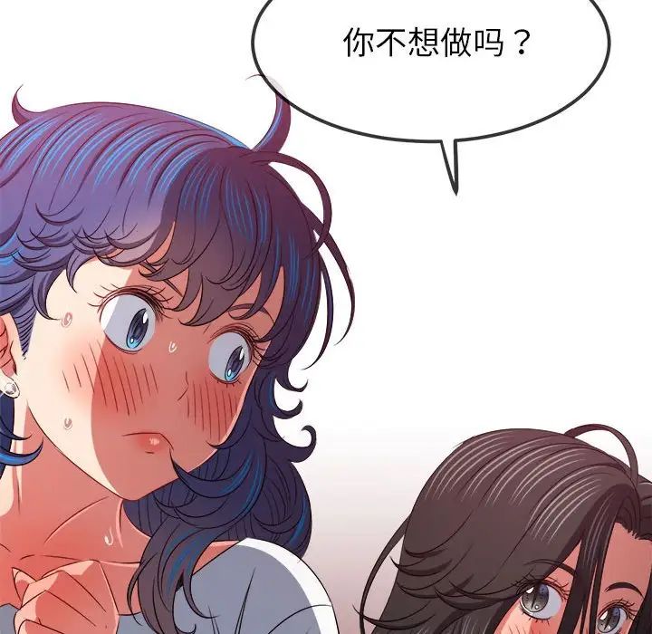 难缠小恶女第213话