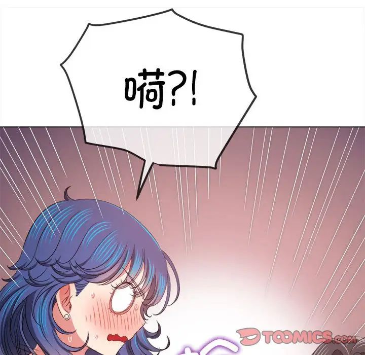 难缠小恶女第213话