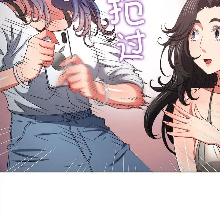 难缠小恶女第213话