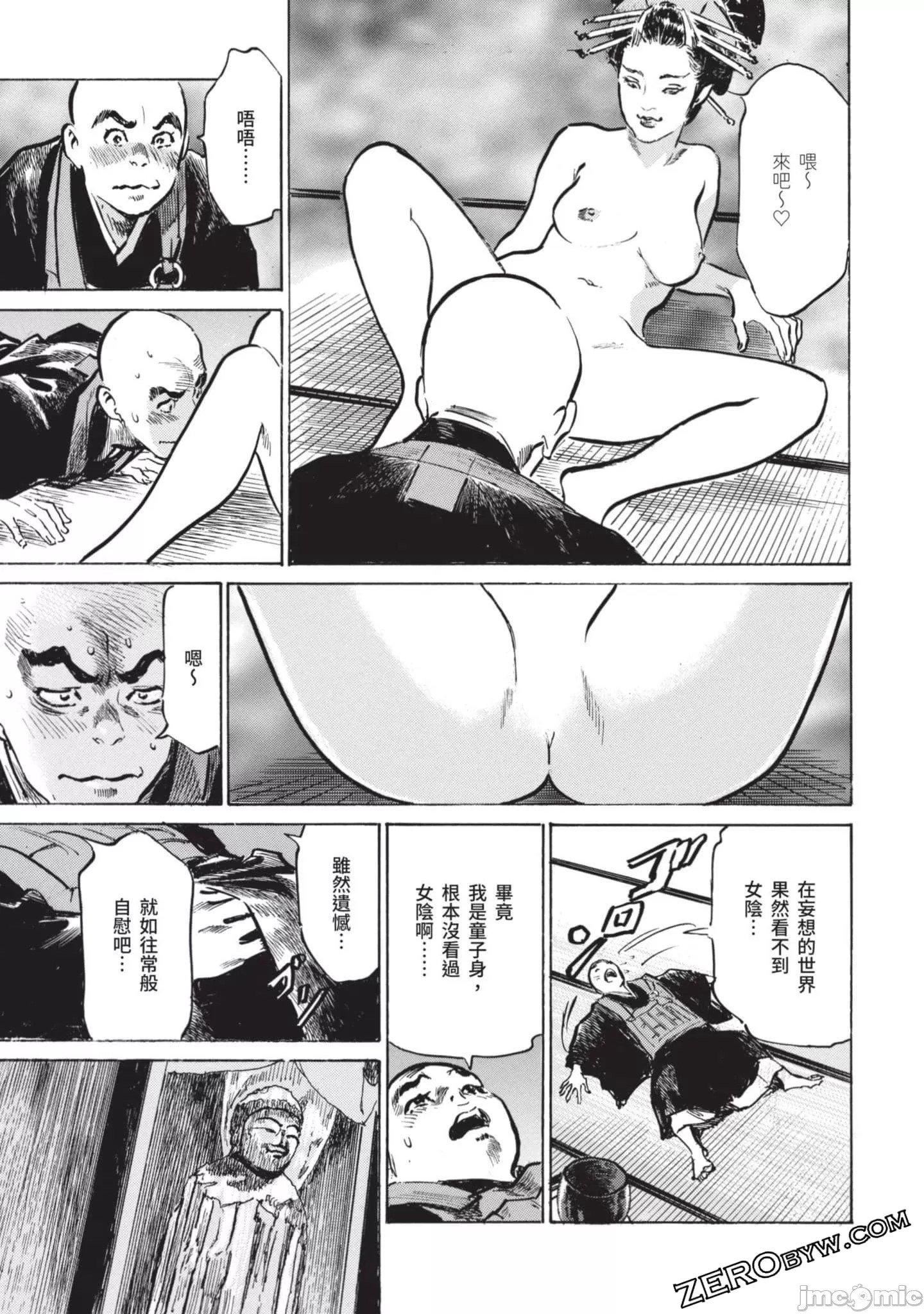 [八月薫]因习秘録みだれまんだら2[八月薫]因习秘録みだれまんだら2