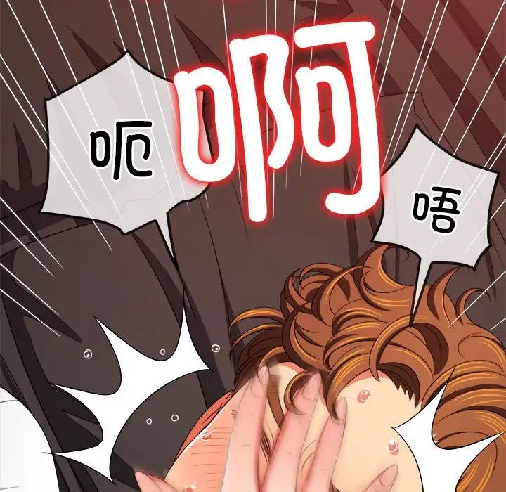 难缠小恶女第213话