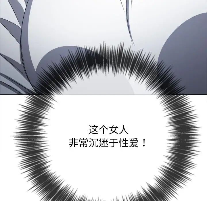 难缠小恶女第213话