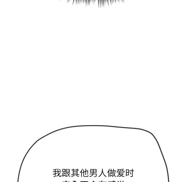 难缠小恶女第213话
