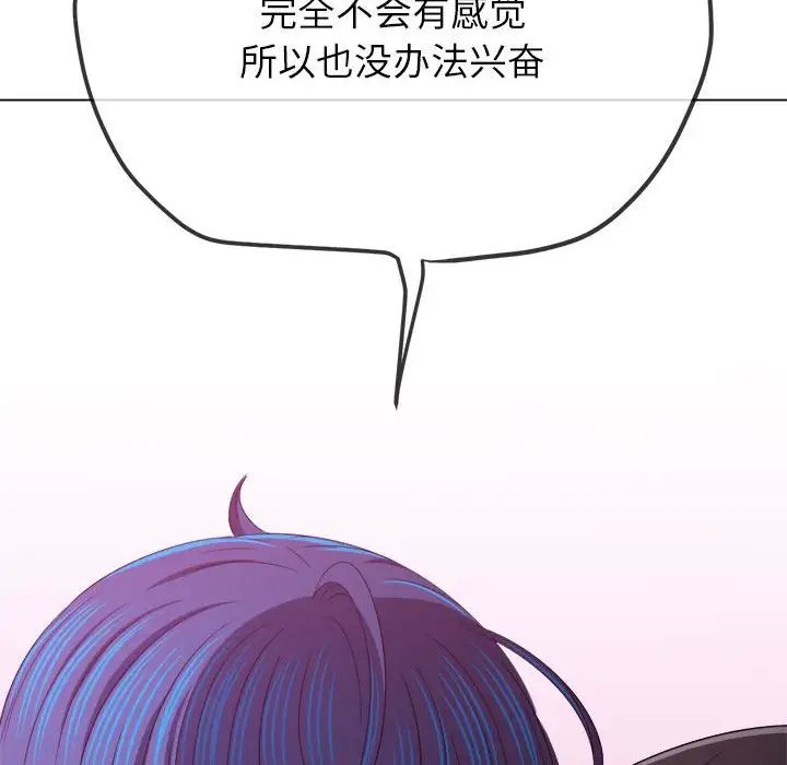 难缠小恶女第213话