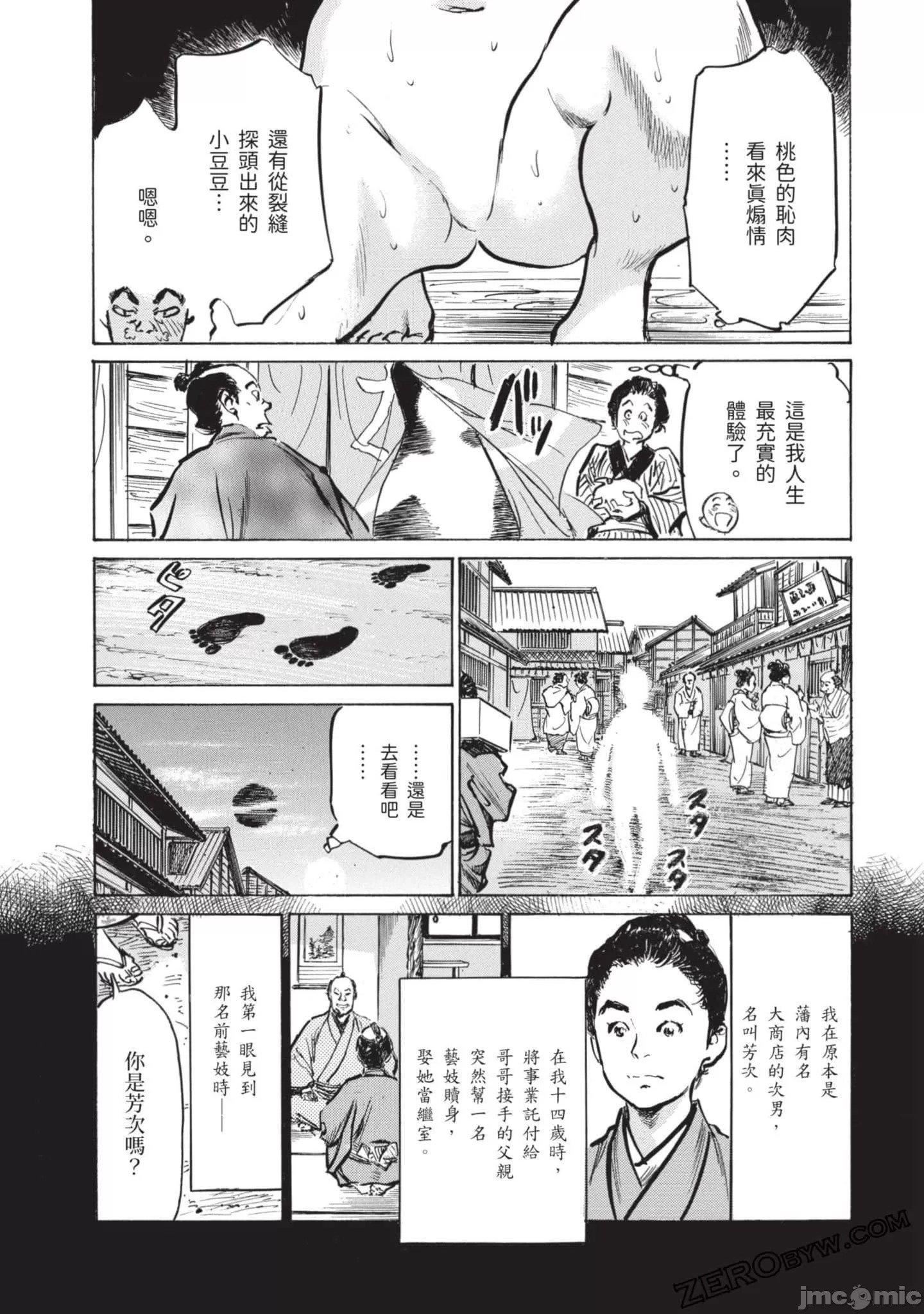 [八月薫]因习秘録みだれまんだら2[八月薫]因习秘録みだれまんだら2