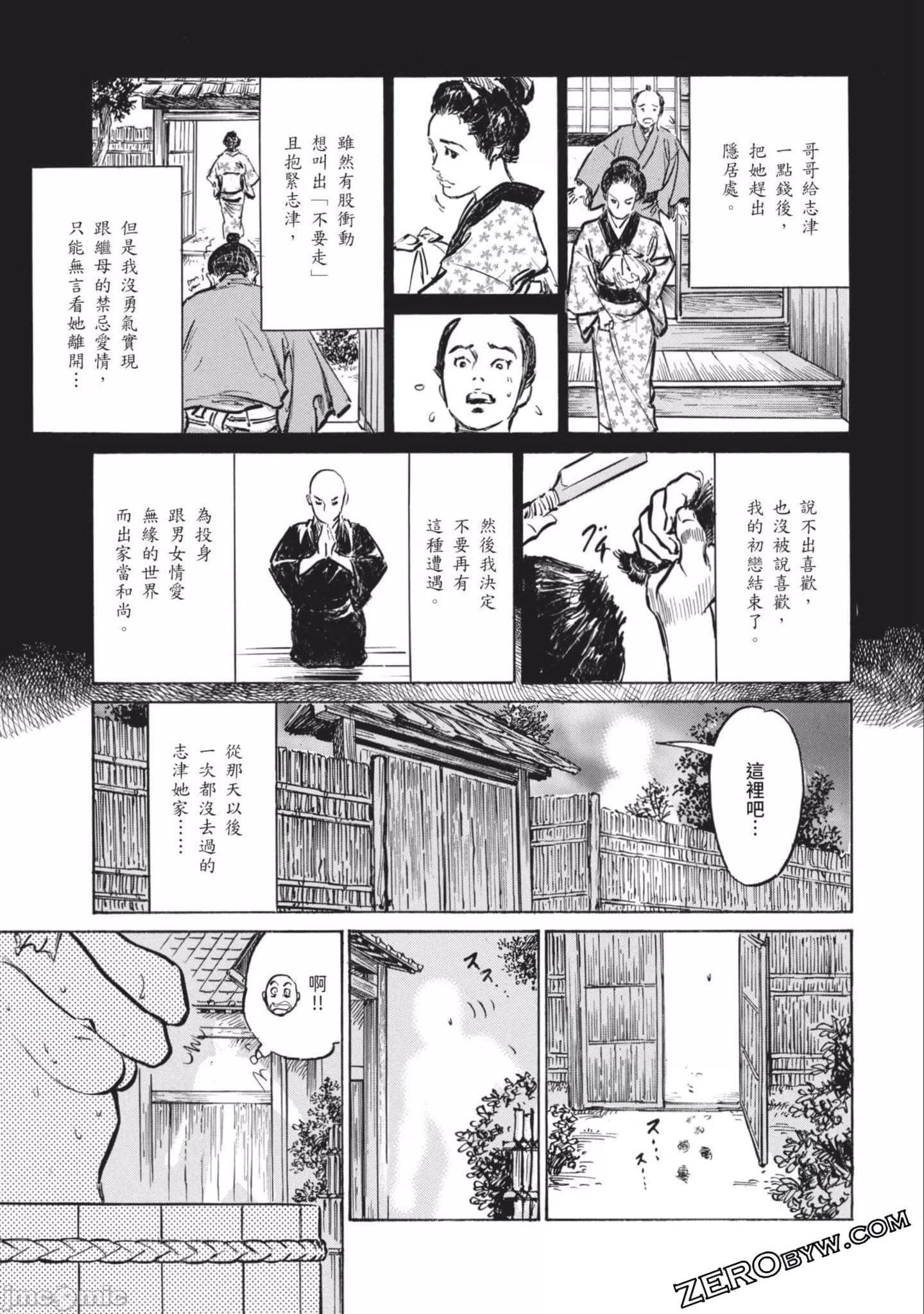 [八月薫]因习秘録みだれまんだら2[八月薫]因习秘録みだれまんだら2