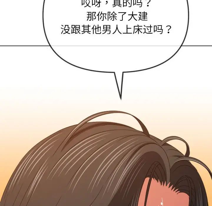 难缠小恶女第213话