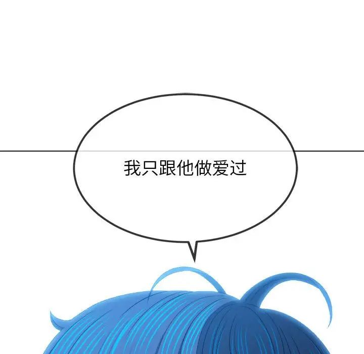 难缠小恶女第213话