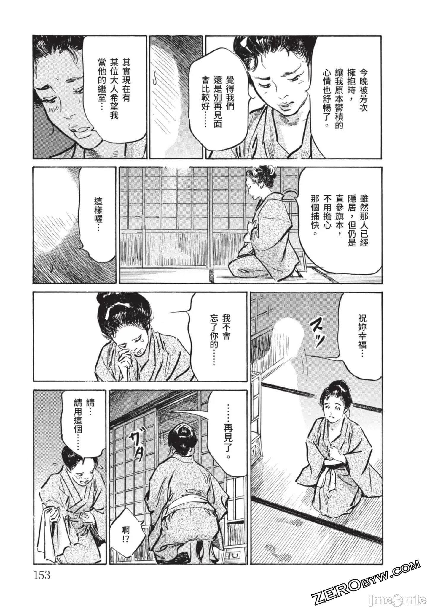 [八月薫]因习秘録みだれまんだら2[八月薫]因习秘録みだれまんだら2
