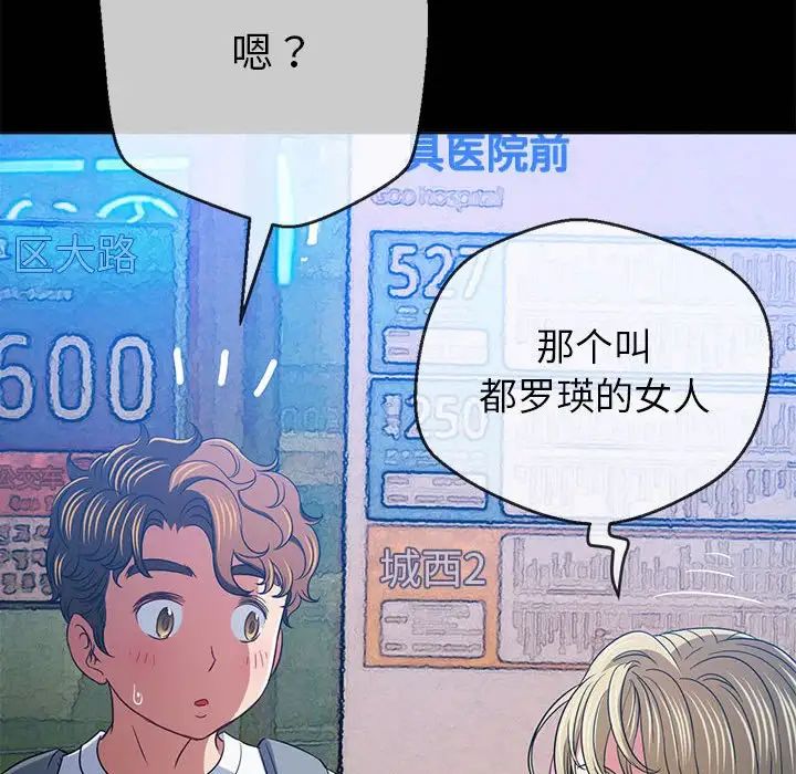 难缠小恶女第213话