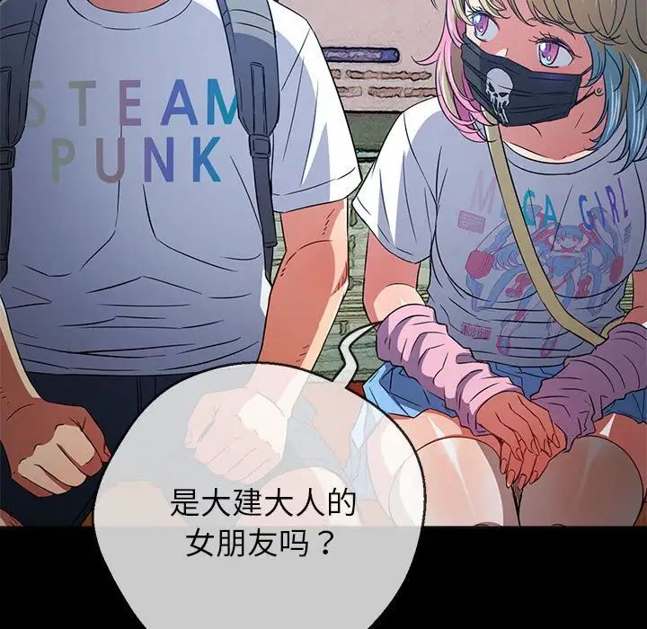 难缠小恶女第213话