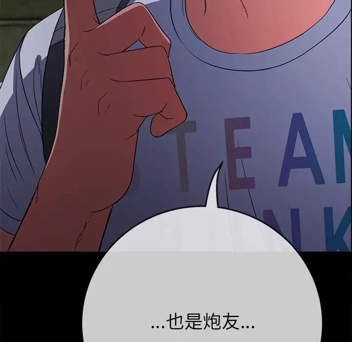 难缠小恶女第213话