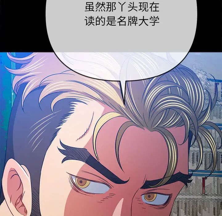 难缠小恶女第213话