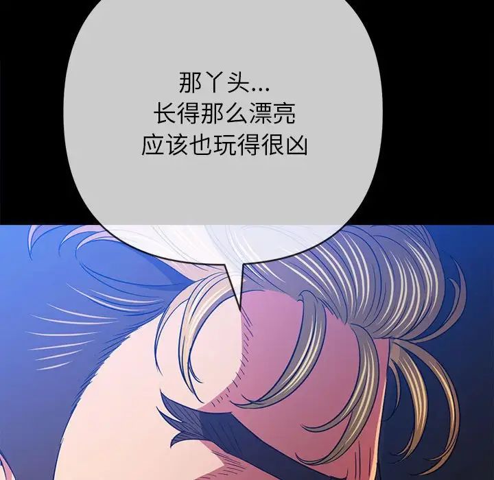 难缠小恶女第213话
