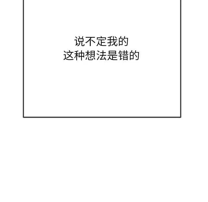 难缠小恶女第213话