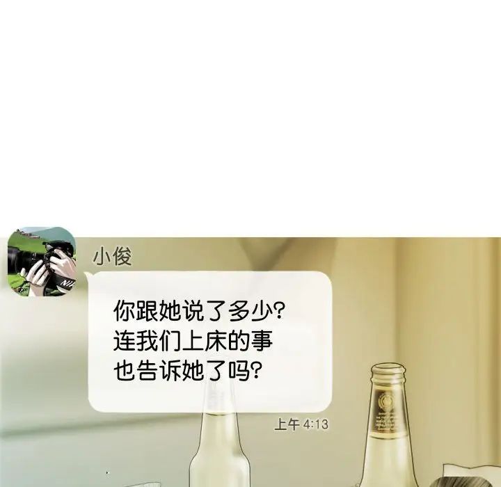 不可抗拒的吸引第16话