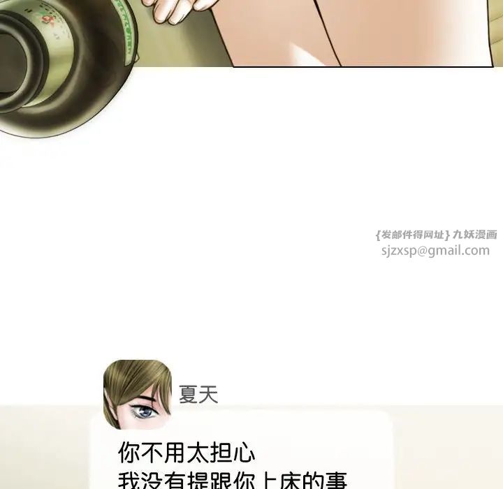 不可抗拒的吸引第16话