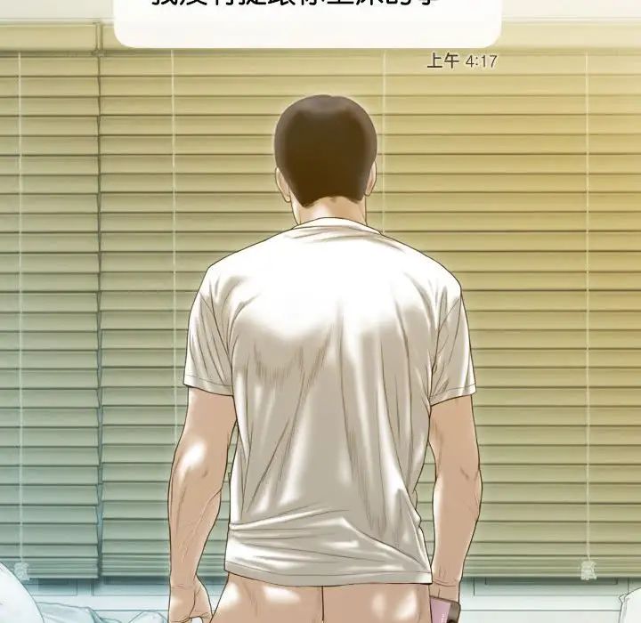 不可抗拒的吸引第16话