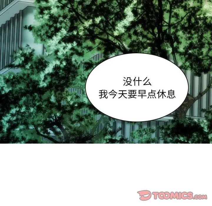 不可抗拒的吸引第16话