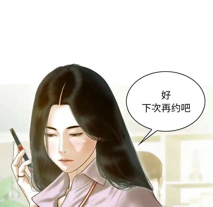 不可抗拒的吸引第16话