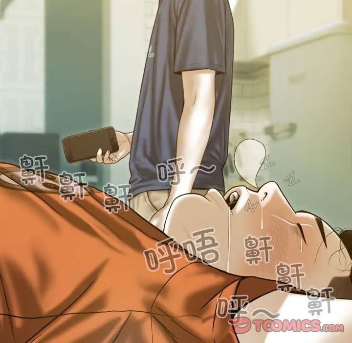 不可抗拒的吸引第16话