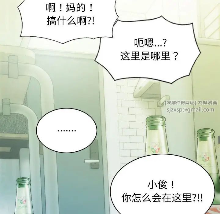 不可抗拒的吸引第16话